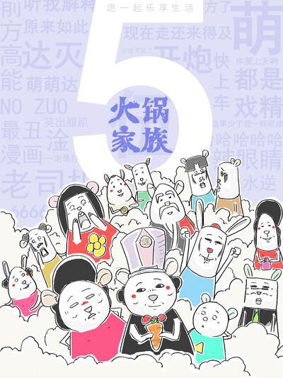 棒棒TV冒险漫画《极地信标》封面